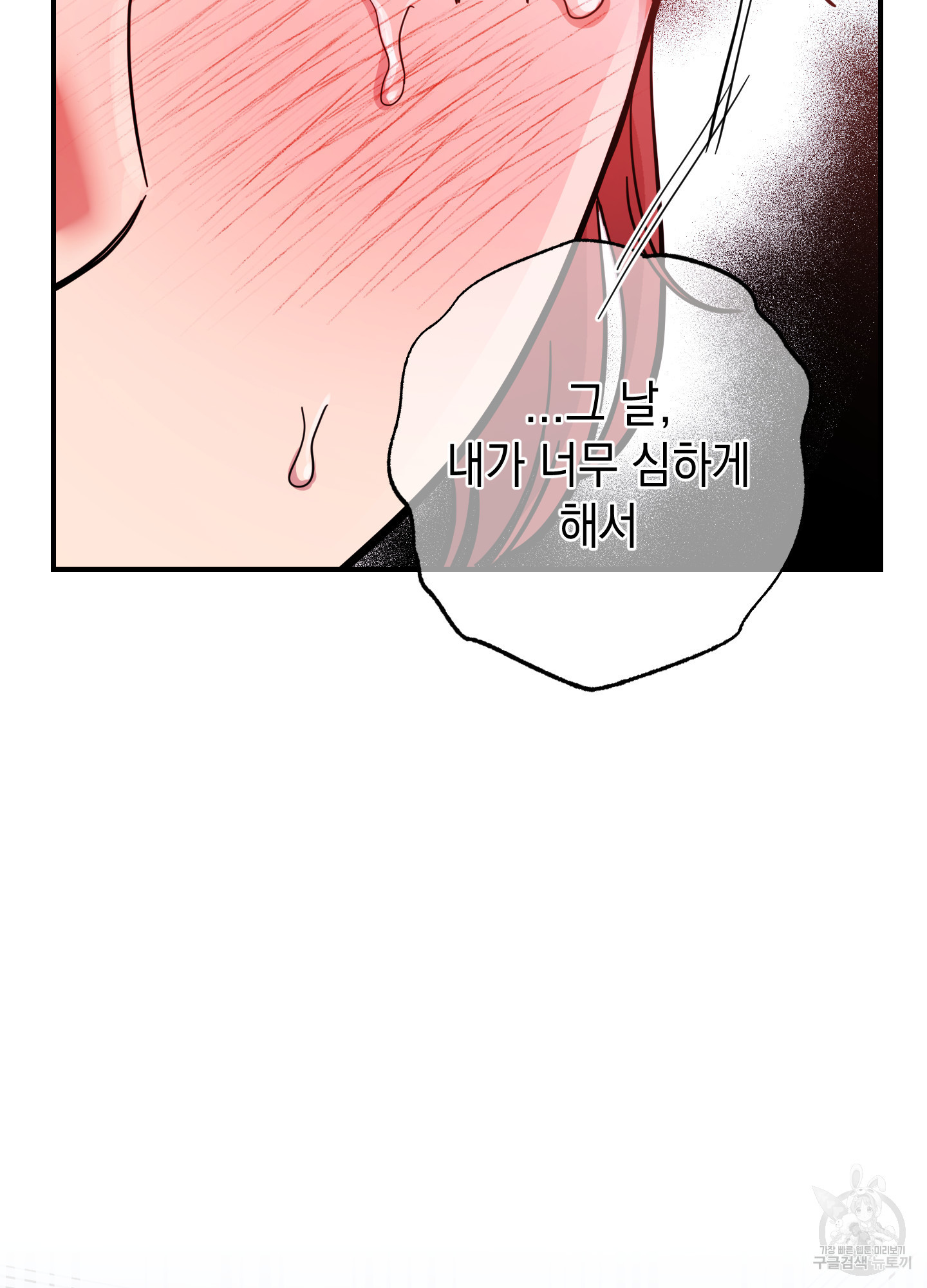음마의 하나 68화 13