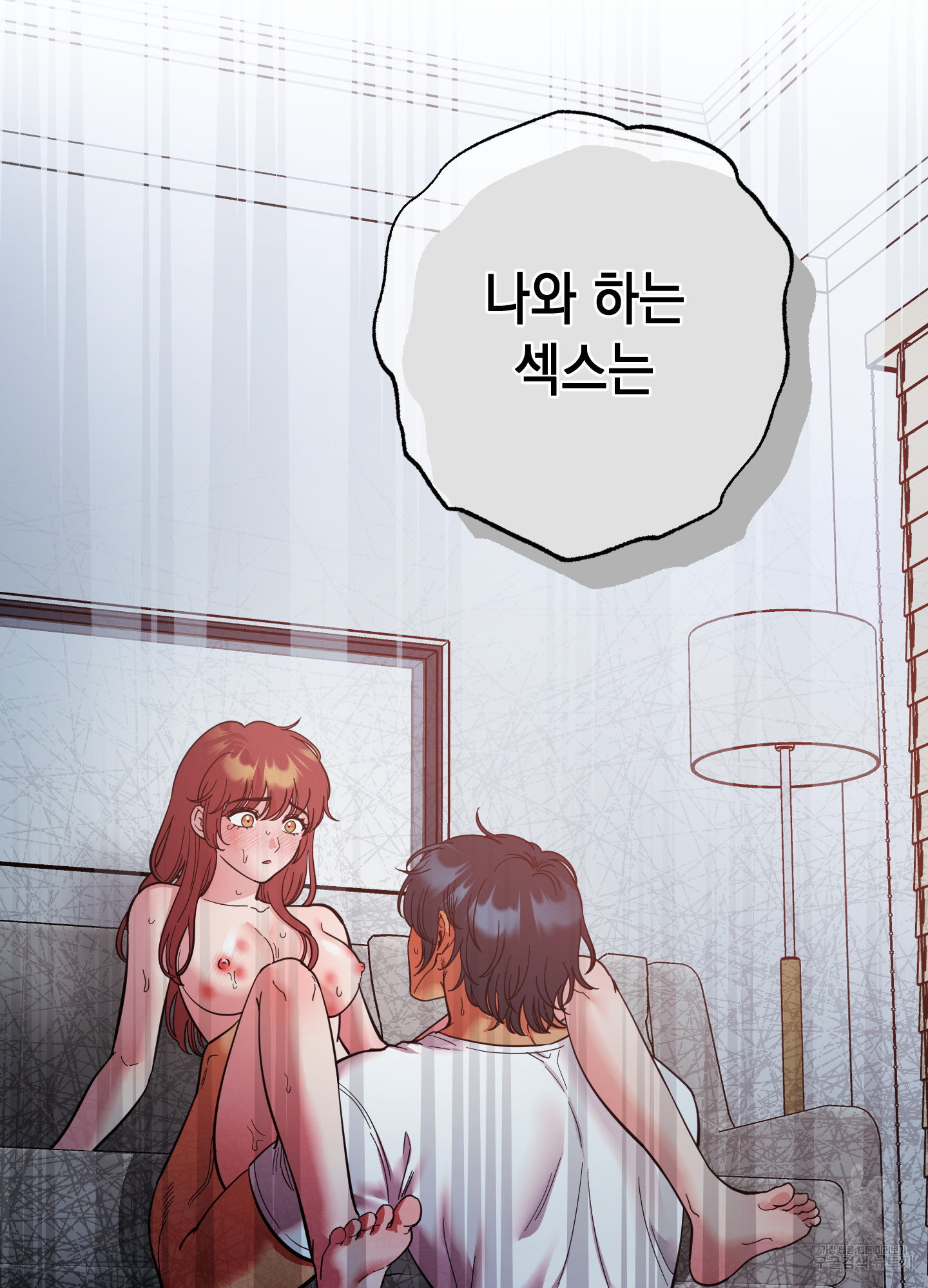 음마의 하나 68화 14