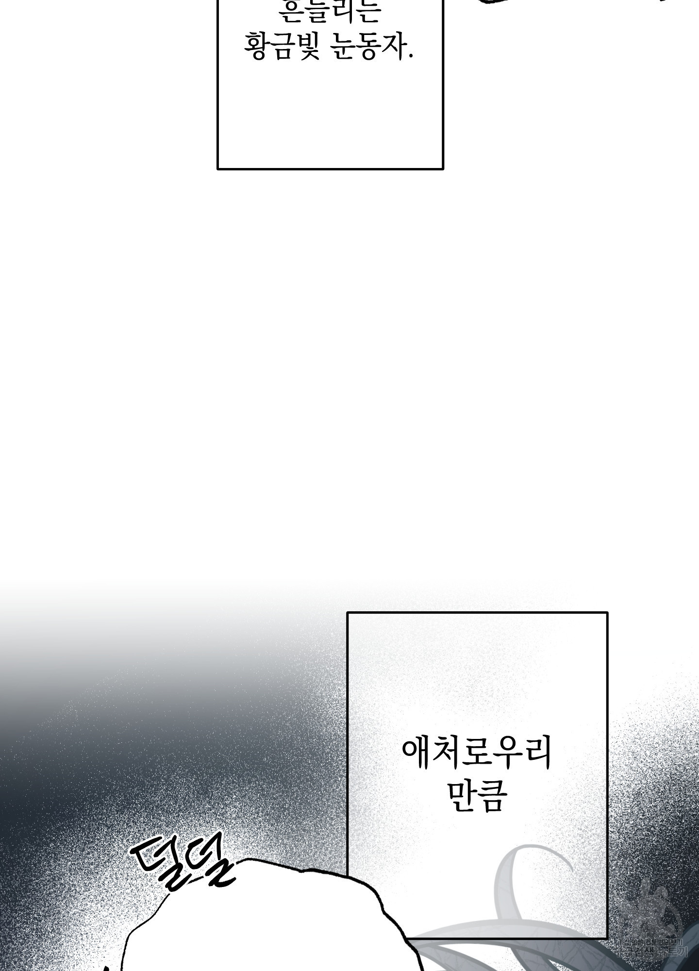 음마의 하나 68화 20