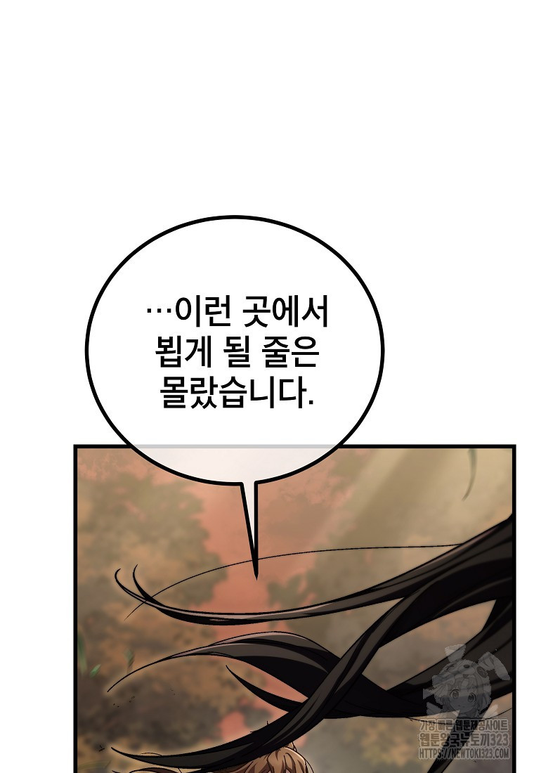 사마쌍협 1화 5