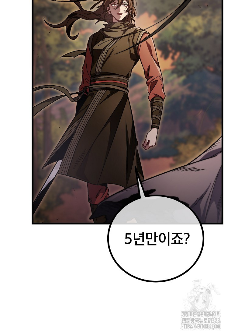 사마쌍협 1화 6