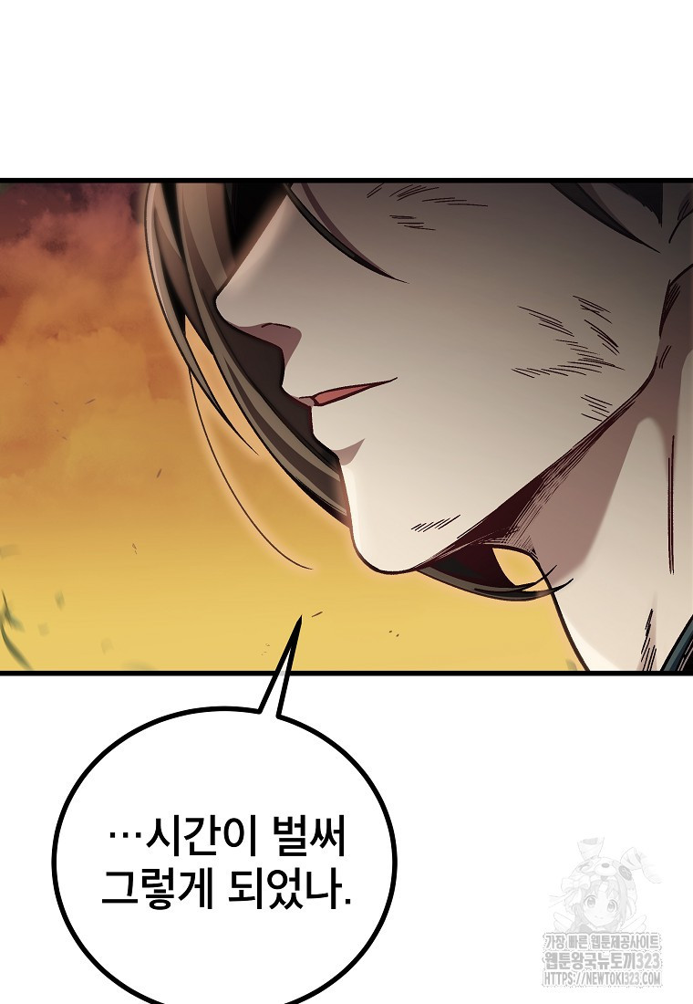 사마쌍협 1화 9