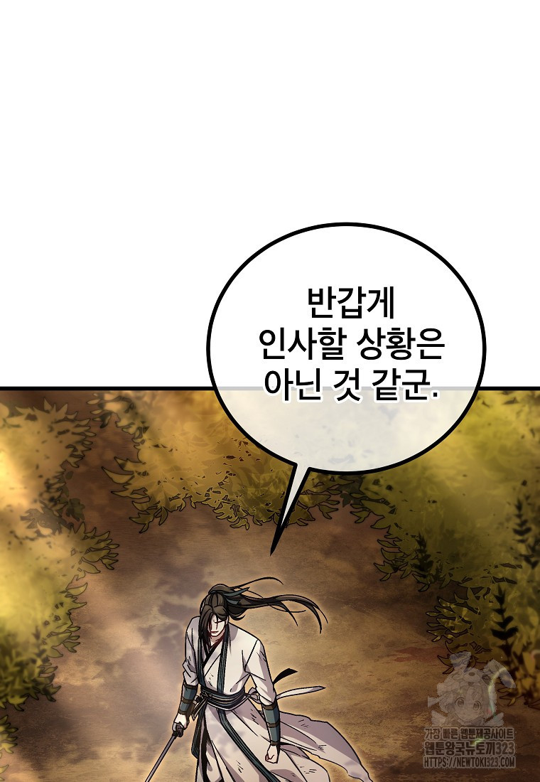 사마쌍협 1화 15