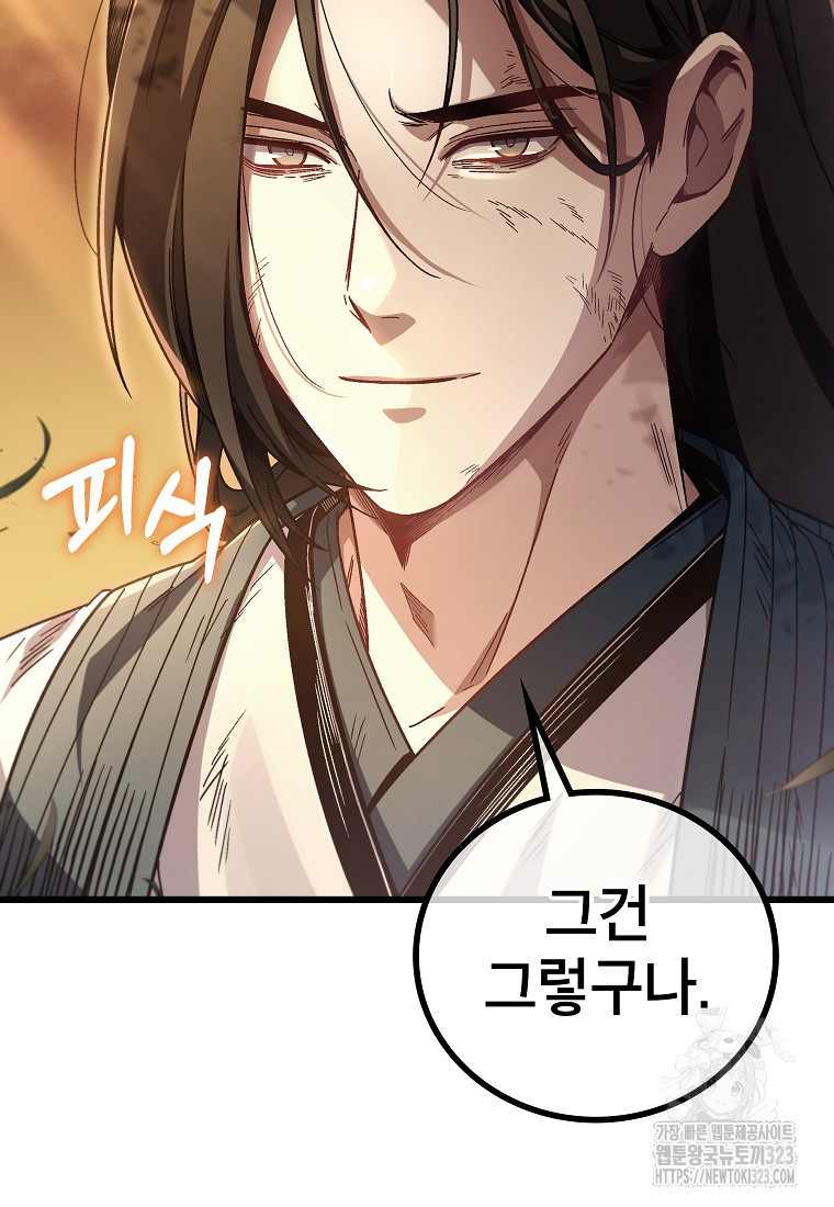 사마쌍협 1화 18