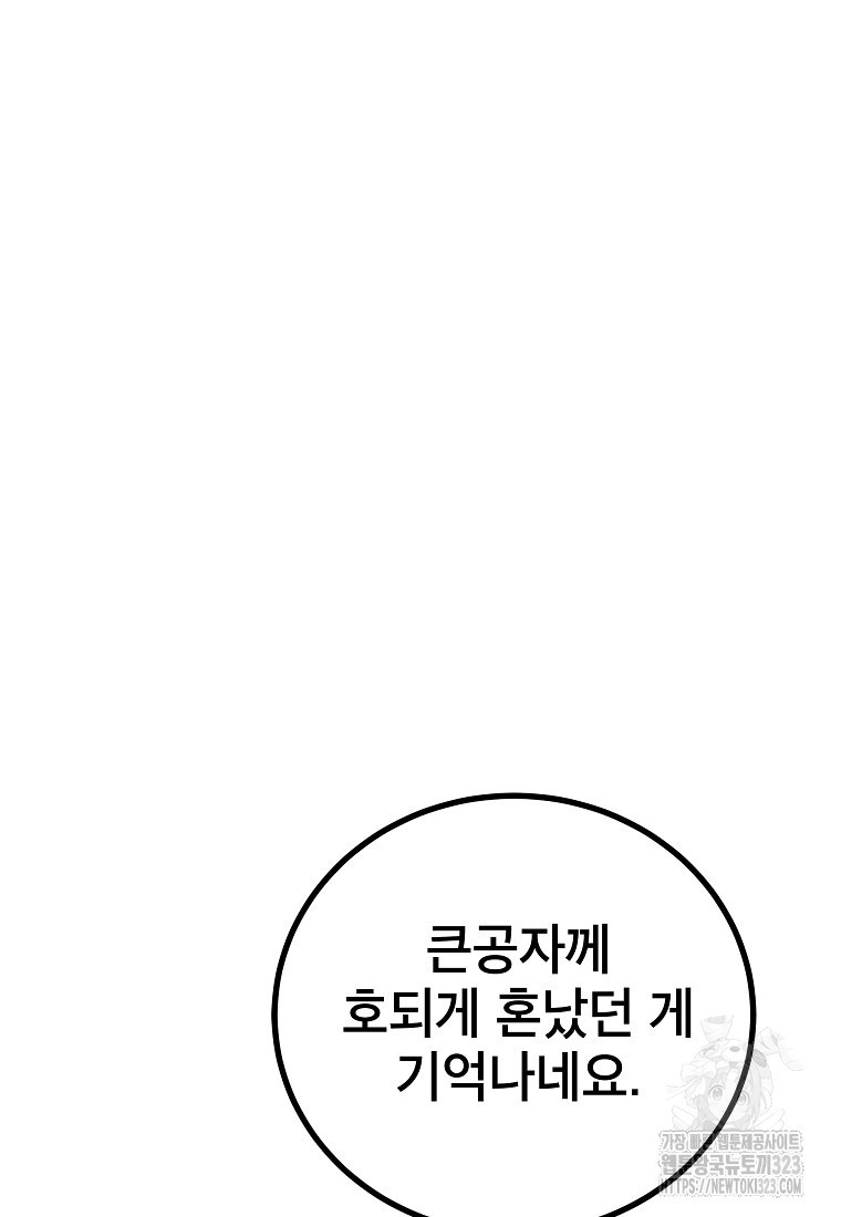 사마쌍협 1화 19