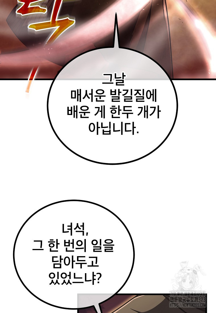 사마쌍협 1화 21