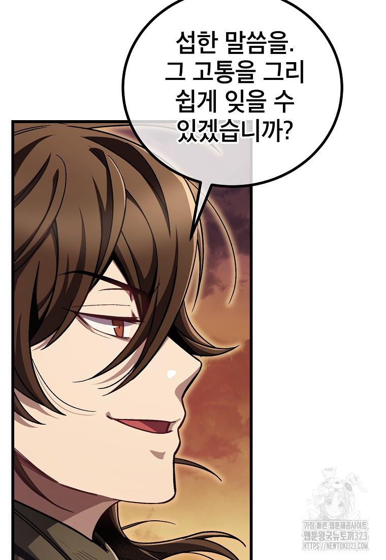 사마쌍협 1화 23