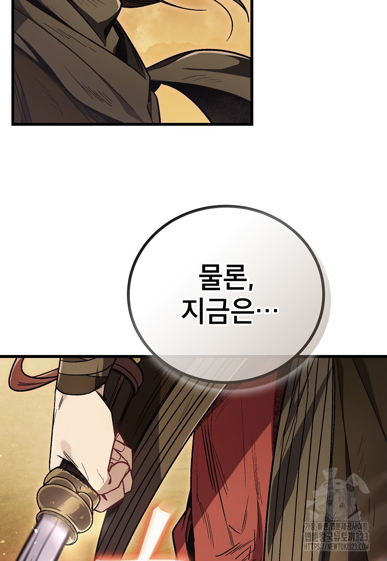 사마쌍협 1화 24