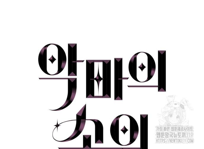 악마의 소원 30화 7