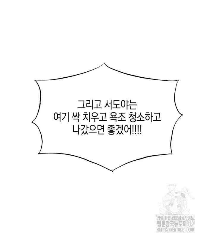 악마의 소원 30화 9