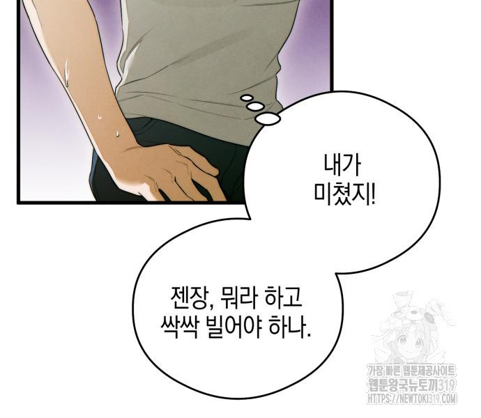 악마의 소원 30화 14
