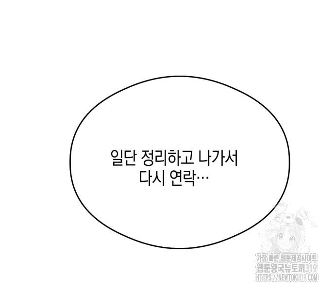 악마의 소원 30화 15