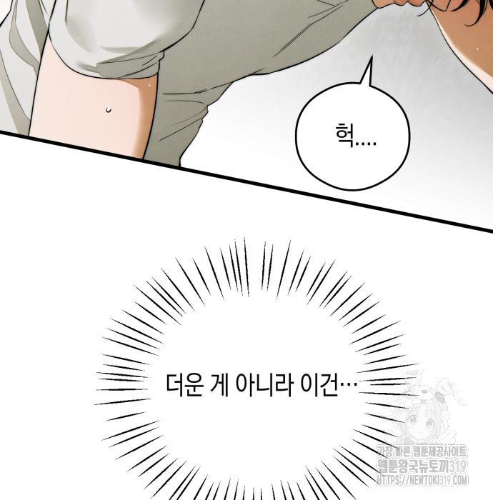악마의 소원 30화 22