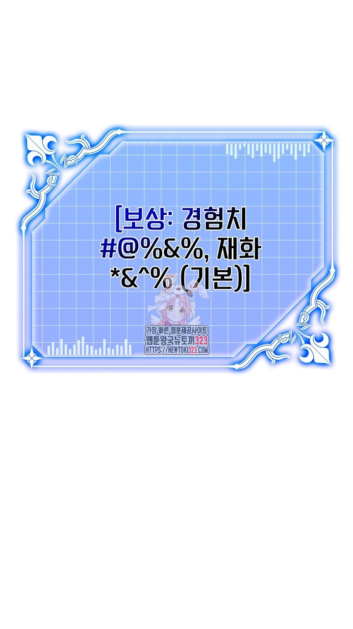 S급 아기 황녀님이 너무 강해 4화 1