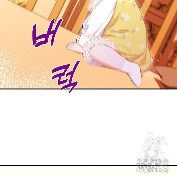 S급 아기 황녀님이 너무 강해 4화 10