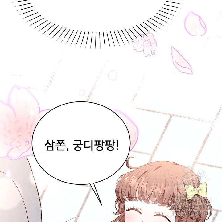 S급 아기 황녀님이 너무 강해 4화 36