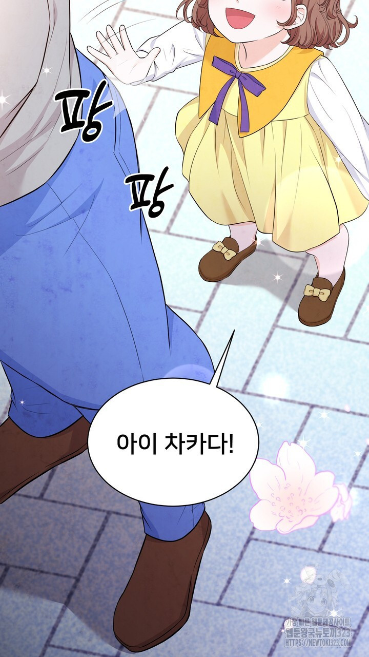 S급 아기 황녀님이 너무 강해 4화 37