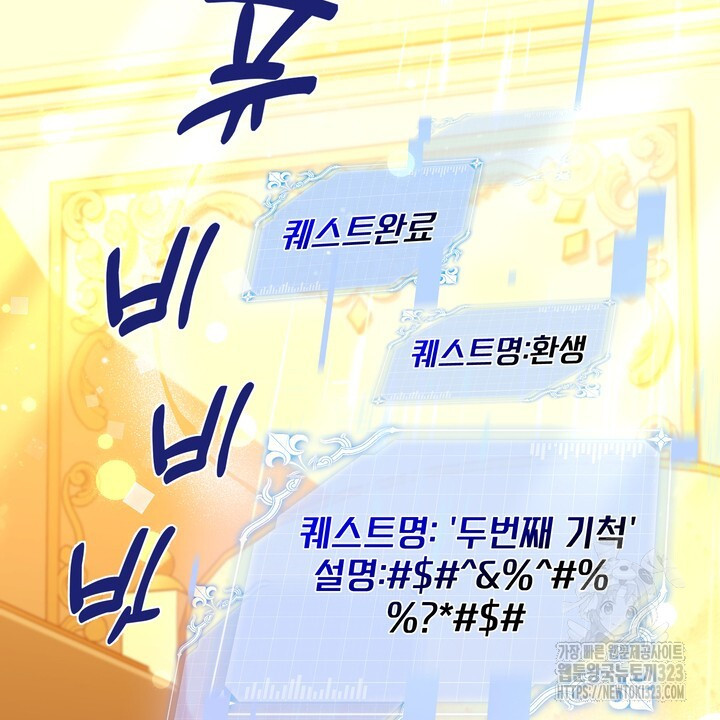 S급 아기 황녀님이 너무 강해 4화 46
