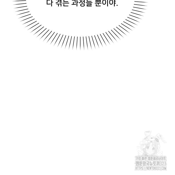 S급 아기 황녀님이 너무 강해 4화 50