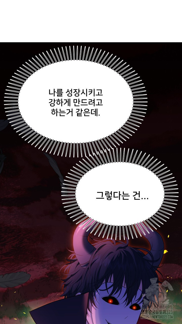 S급 아기 황녀님이 너무 강해 4화 51