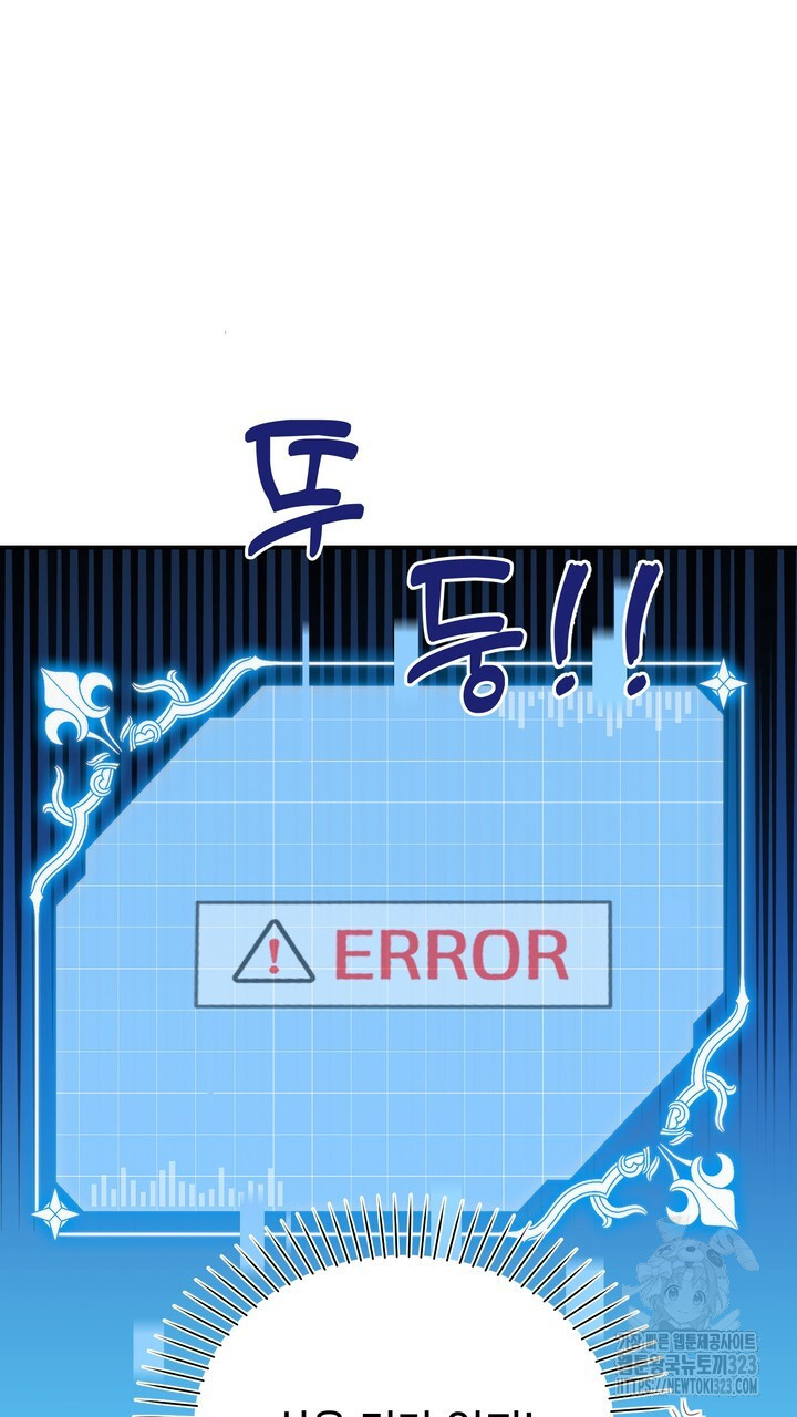 S급 아기 황녀님이 너무 강해 4화 59