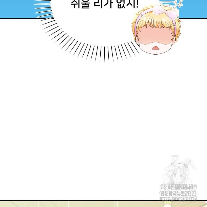S급 아기 황녀님이 너무 강해 4화 60