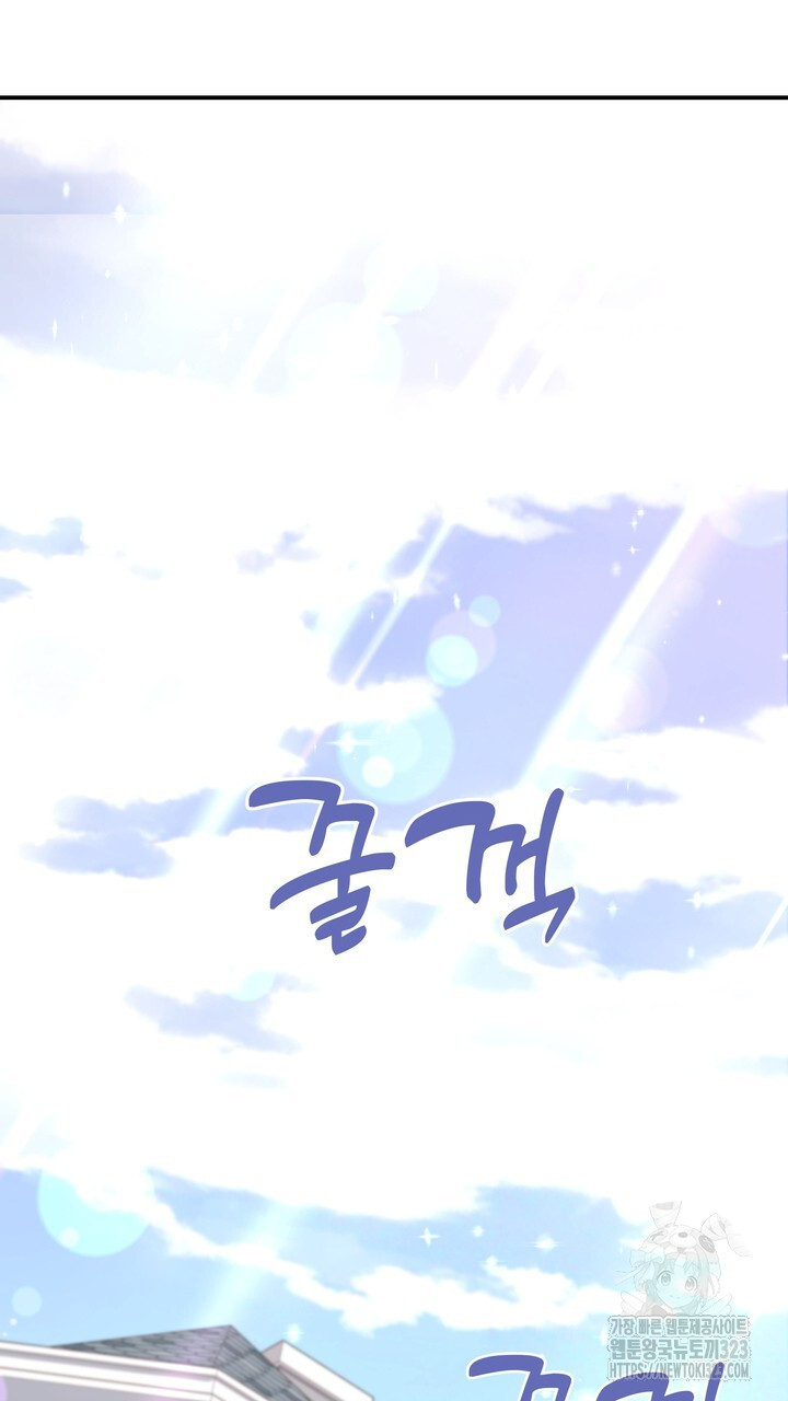 S급 아기 황녀님이 너무 강해 4화 75