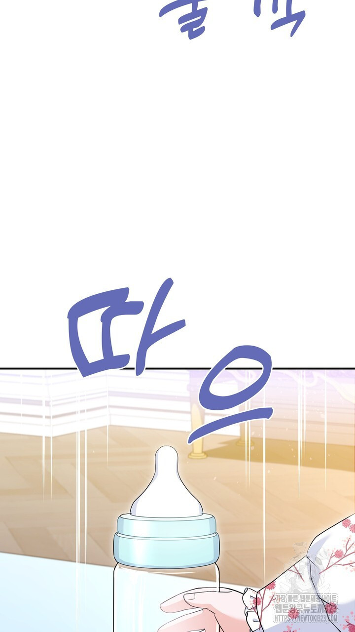 S급 아기 황녀님이 너무 강해 4화 77