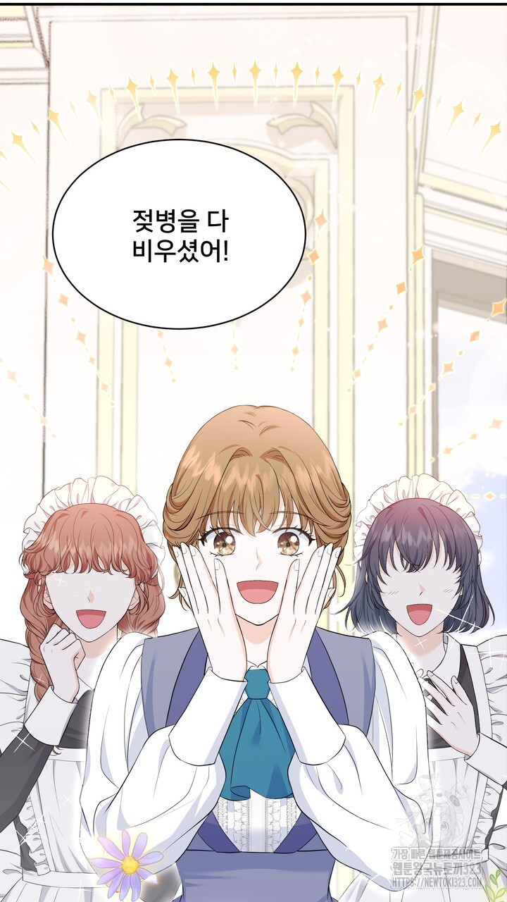 S급 아기 황녀님이 너무 강해 4화 79