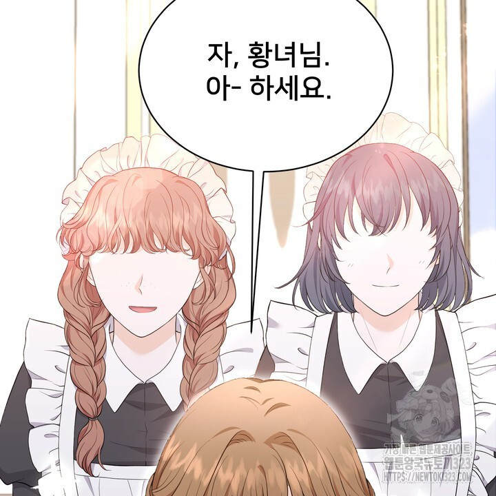 S급 아기 황녀님이 너무 강해 4화 82