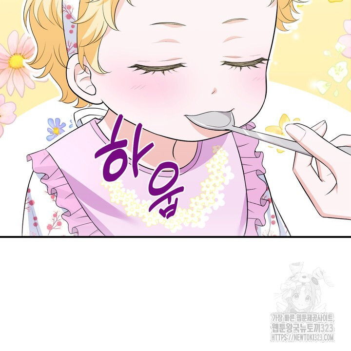 S급 아기 황녀님이 너무 강해 4화 84