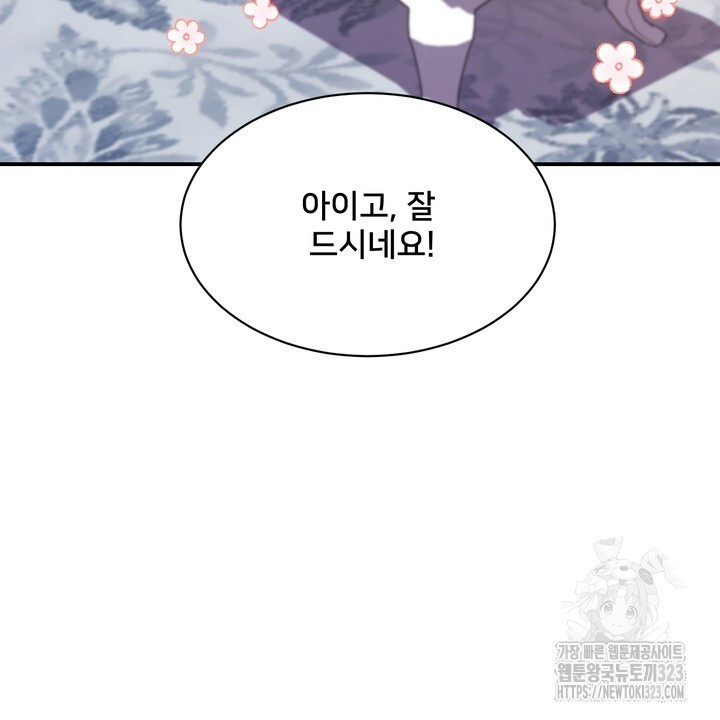 S급 아기 황녀님이 너무 강해 4화 86