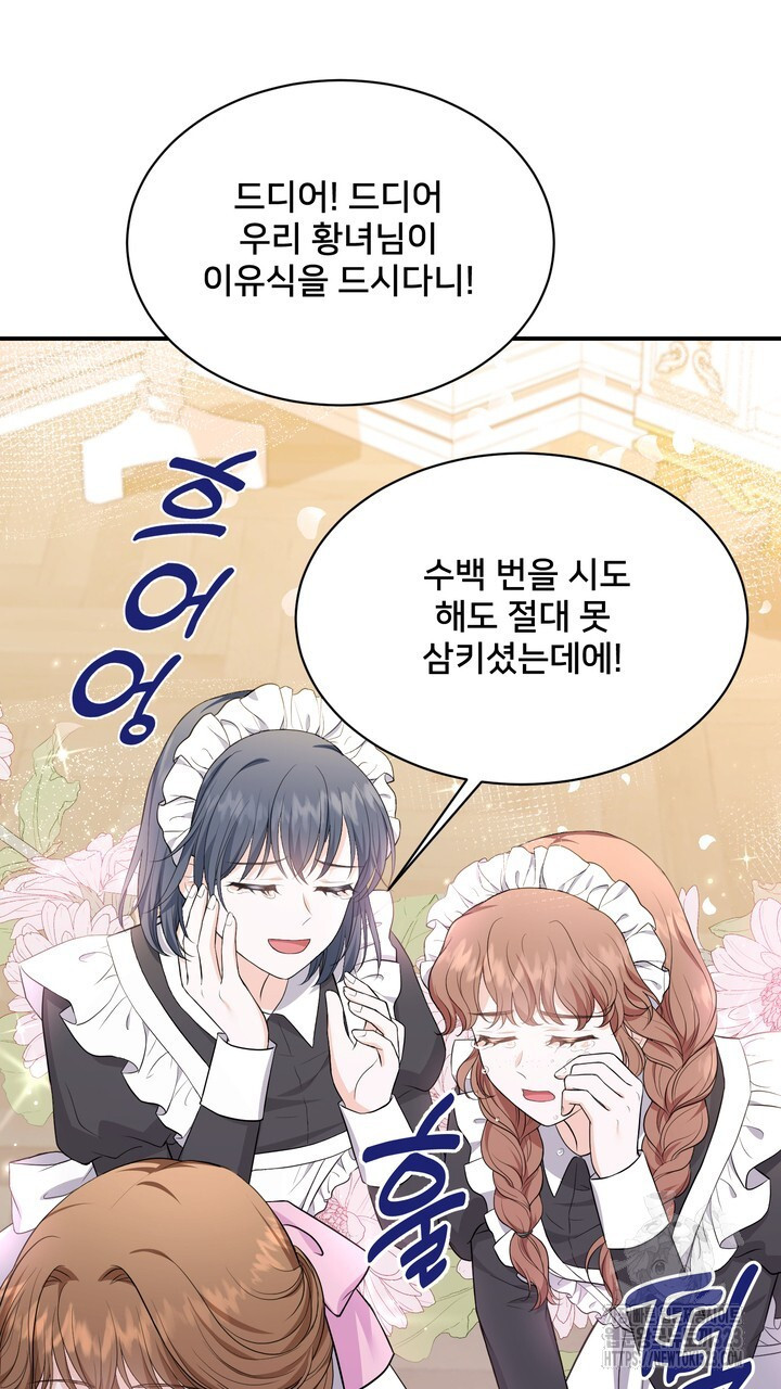 S급 아기 황녀님이 너무 강해 4화 87