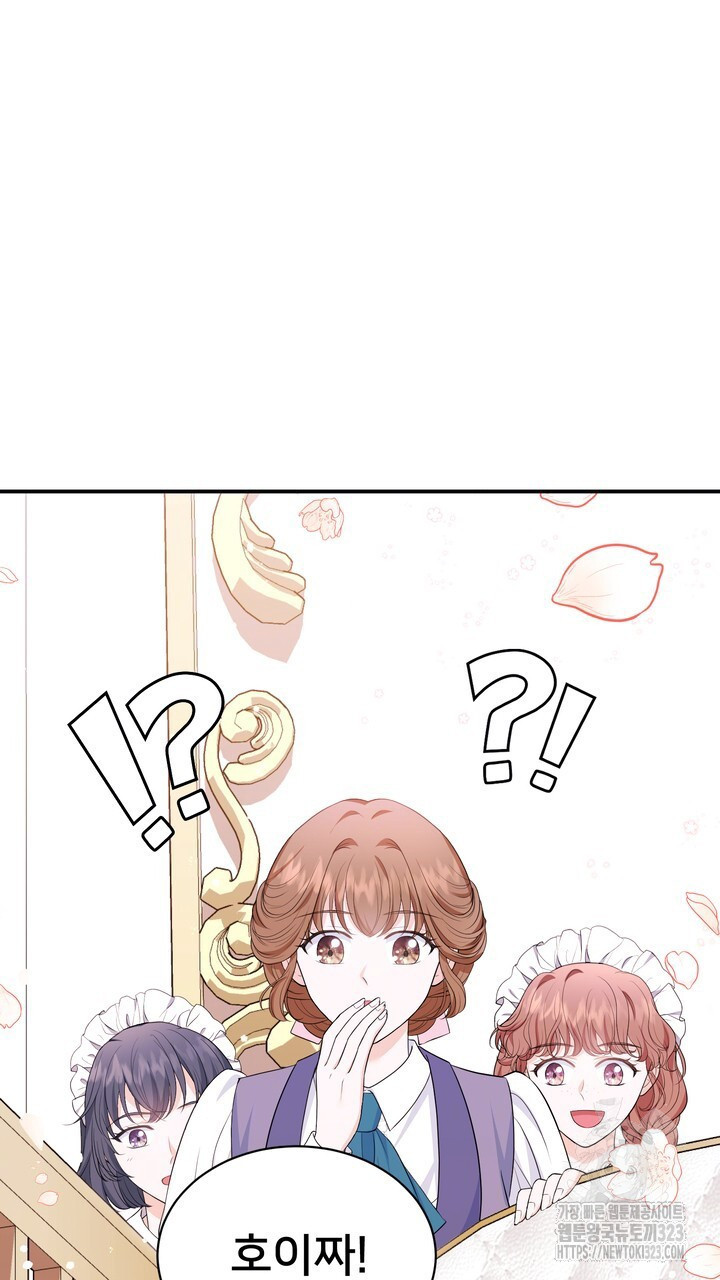 S급 아기 황녀님이 너무 강해 4화 95