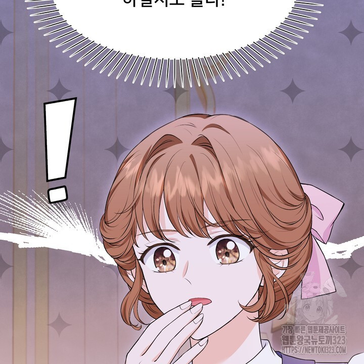 S급 아기 황녀님이 너무 강해 4화 98