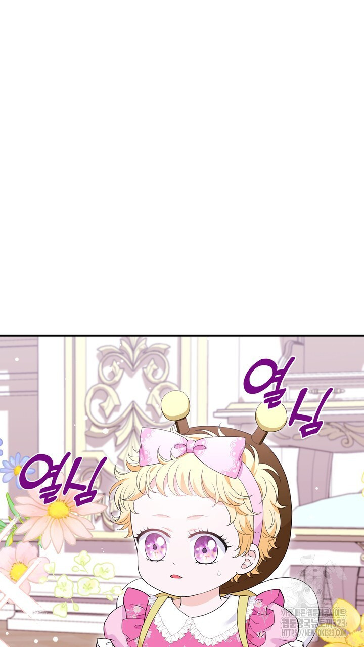 S급 아기 황녀님이 너무 강해 4화 105