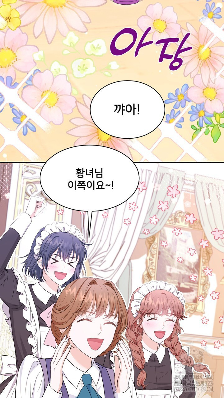 S급 아기 황녀님이 너무 강해 4화 107