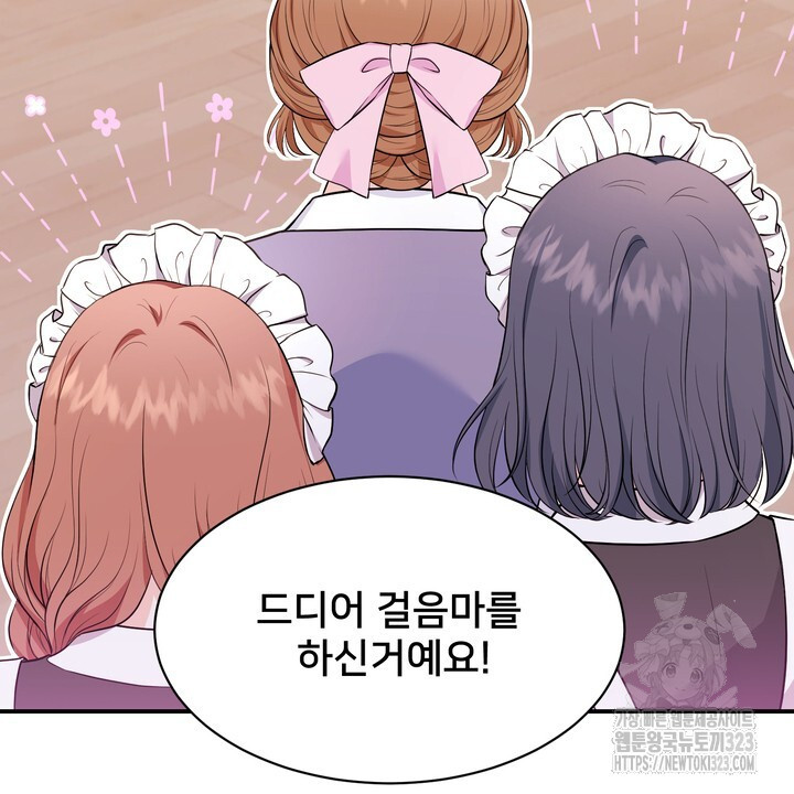 S급 아기 황녀님이 너무 강해 4화 112