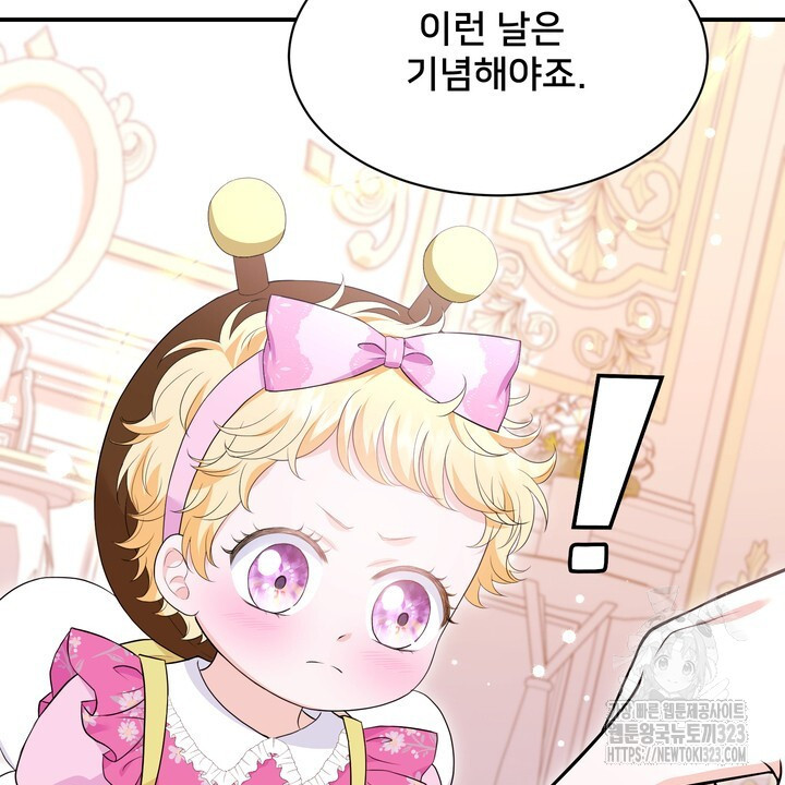 S급 아기 황녀님이 너무 강해 4화 116