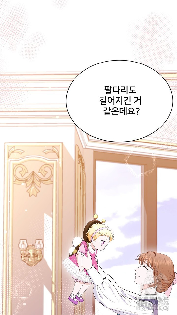 S급 아기 황녀님이 너무 강해 4화 123