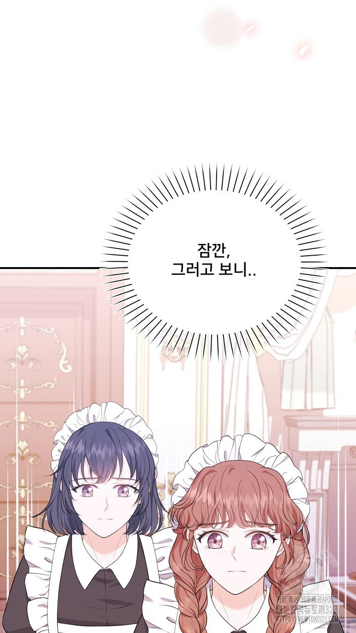 S급 아기 황녀님이 너무 강해 4화 127