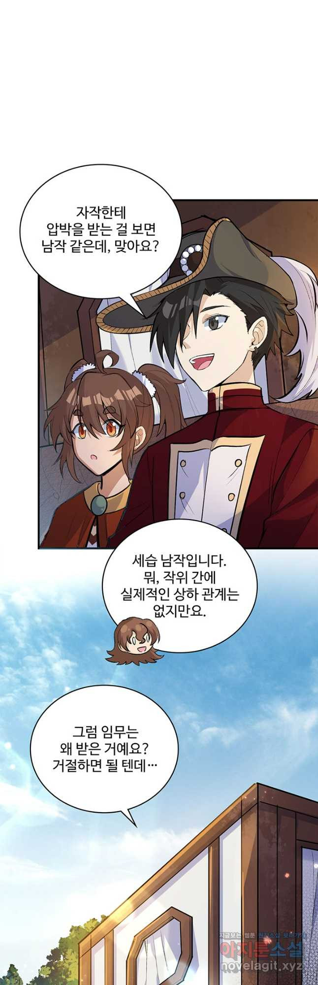 생존 마스터가 되었다 270화 3