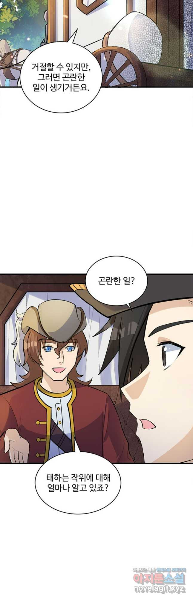 생존 마스터가 되었다 270화 4