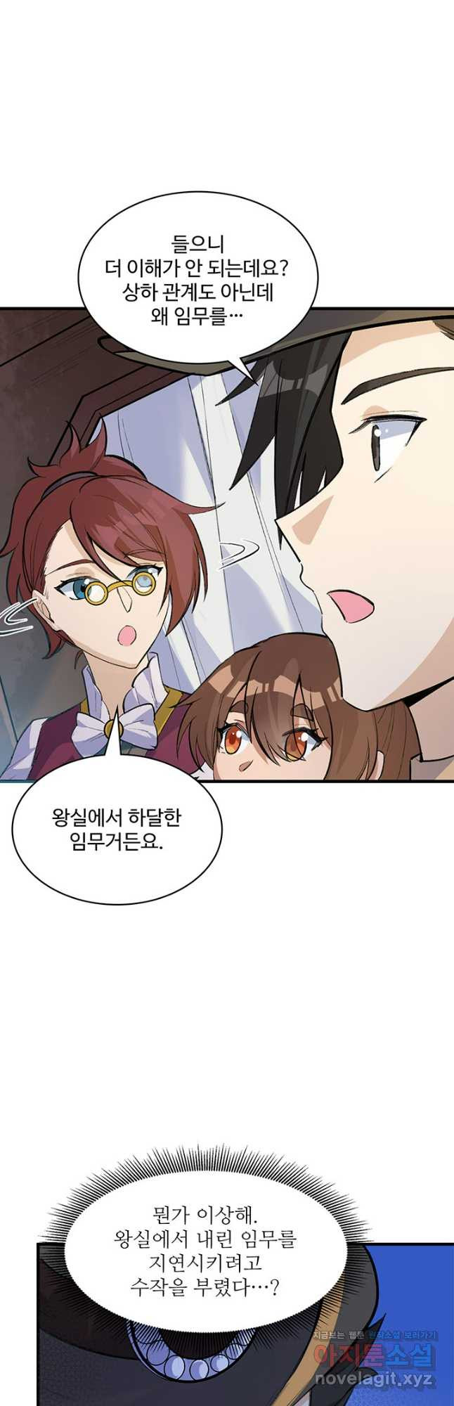 생존 마스터가 되었다 270화 8