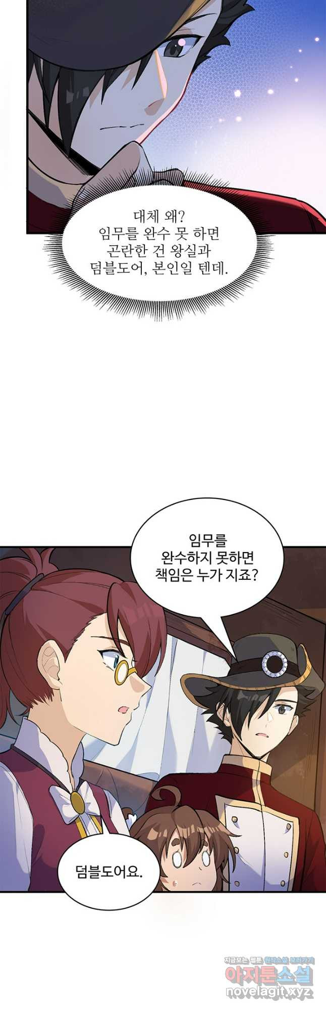 생존 마스터가 되었다 270화 9
