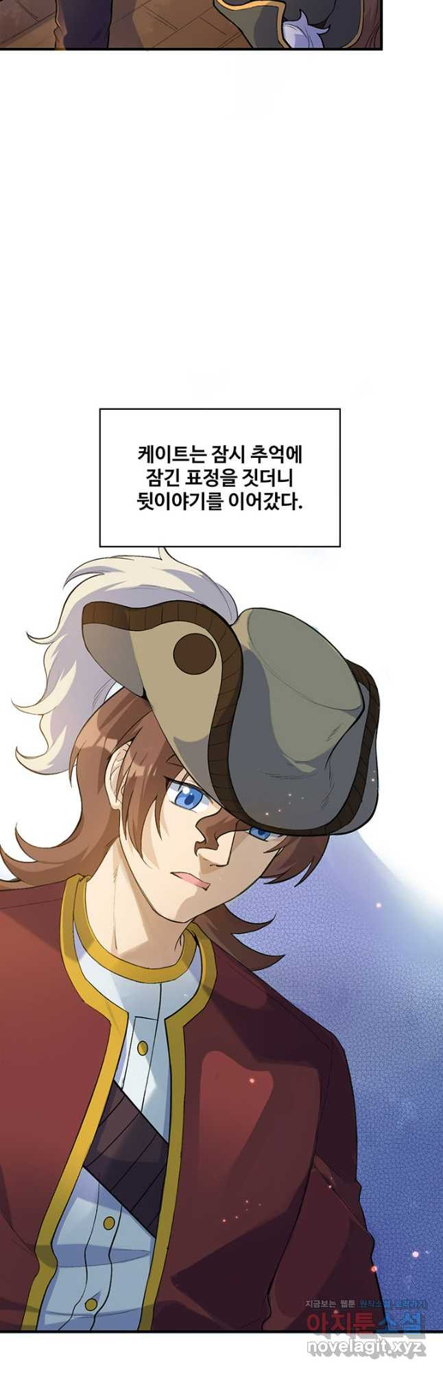 생존 마스터가 되었다 270화 12