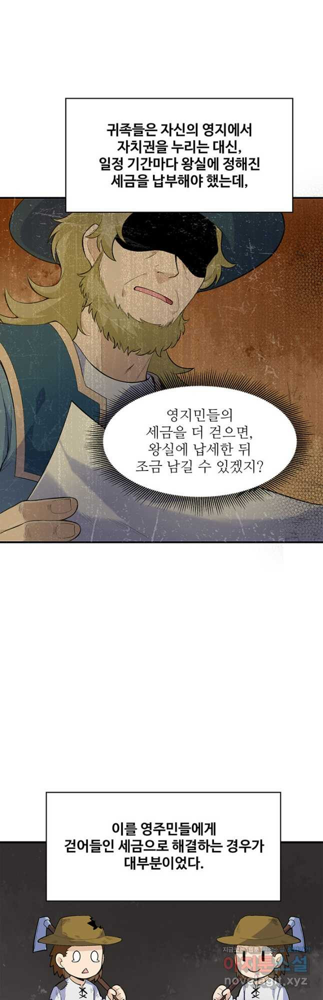 생존 마스터가 되었다 270화 14