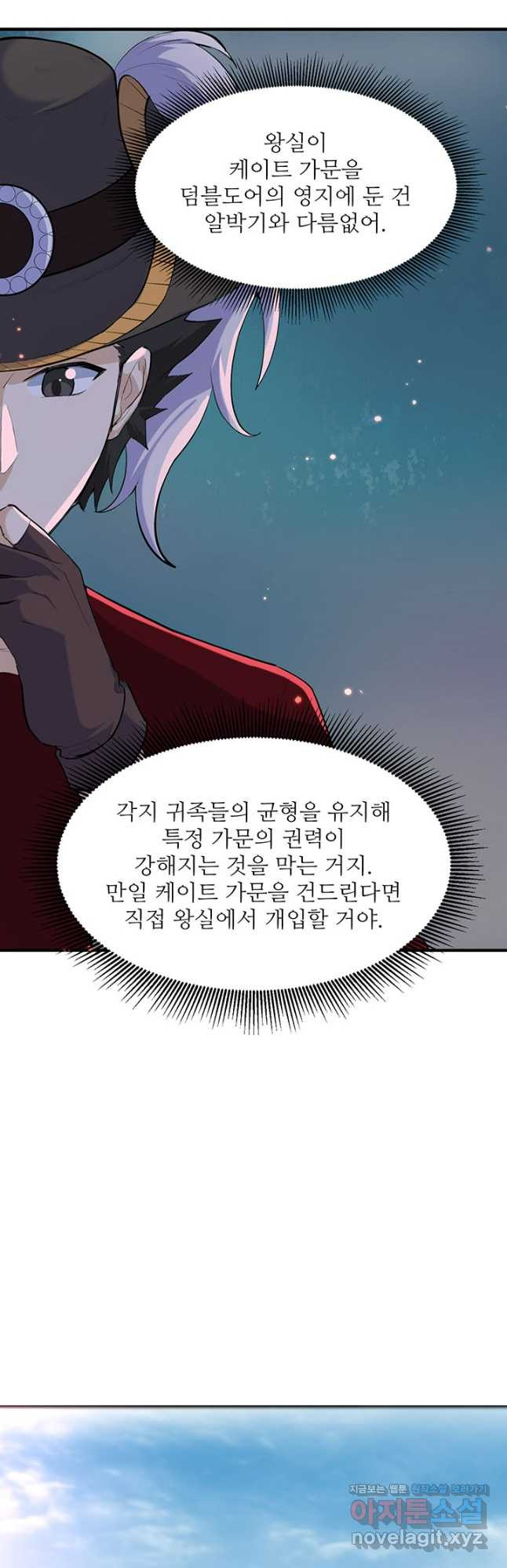 생존 마스터가 되었다 270화 17
