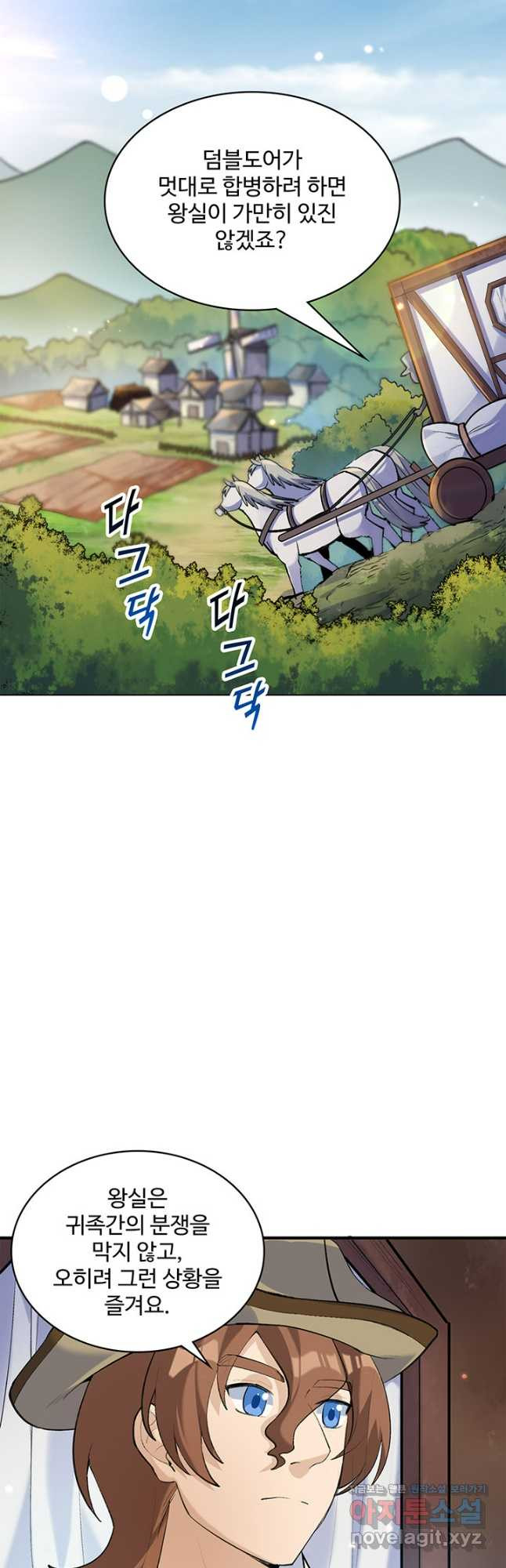 생존 마스터가 되었다 270화 18