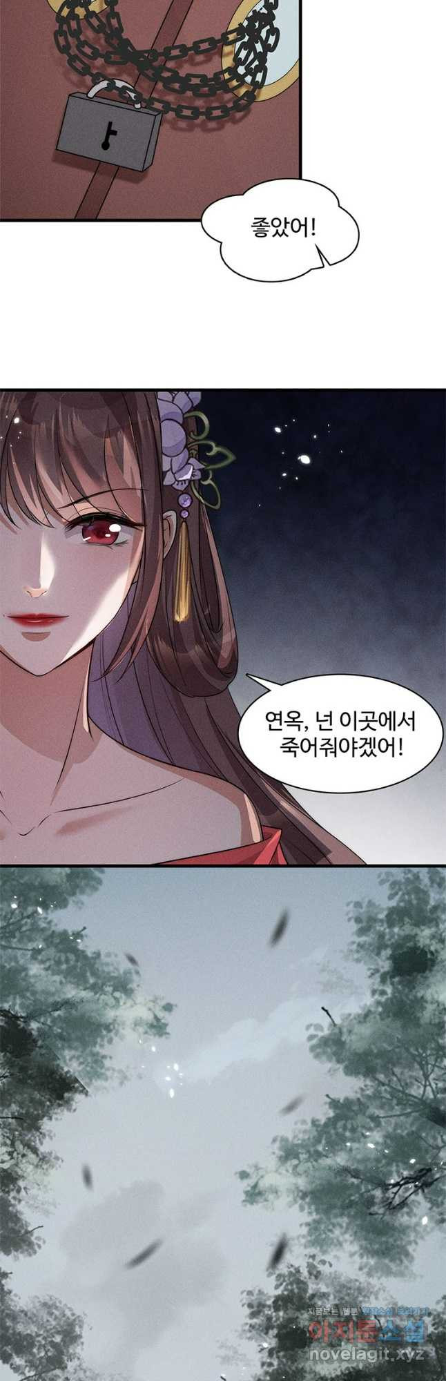 독의태자비 36화 5
